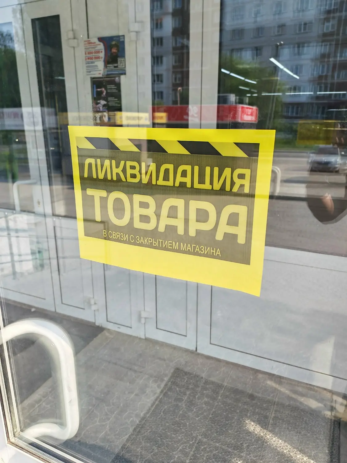 «Золотая роща» на улице Демакова в Академгородке скоро закроется