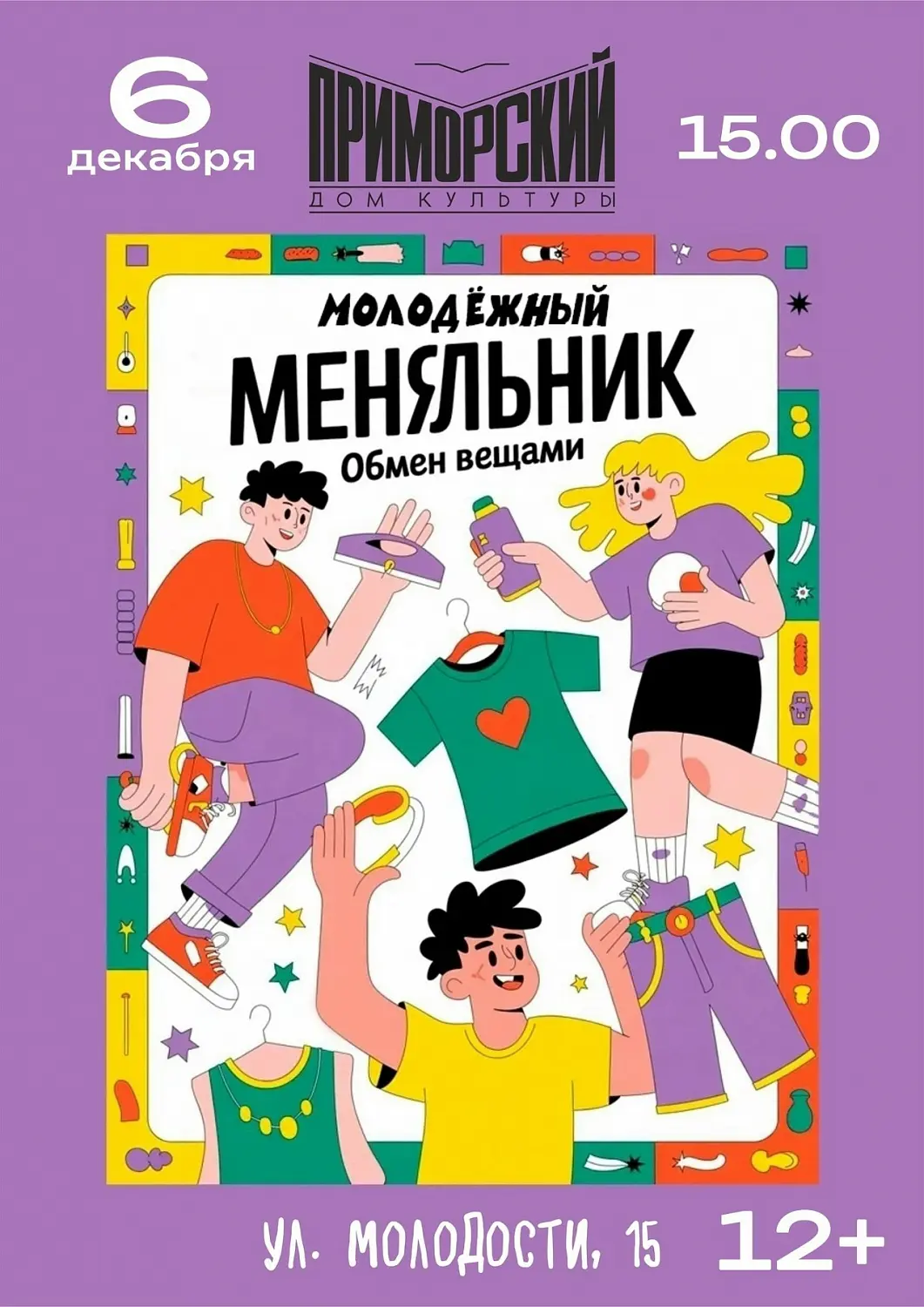 Меняльник пройдет на ОбьГЭСе