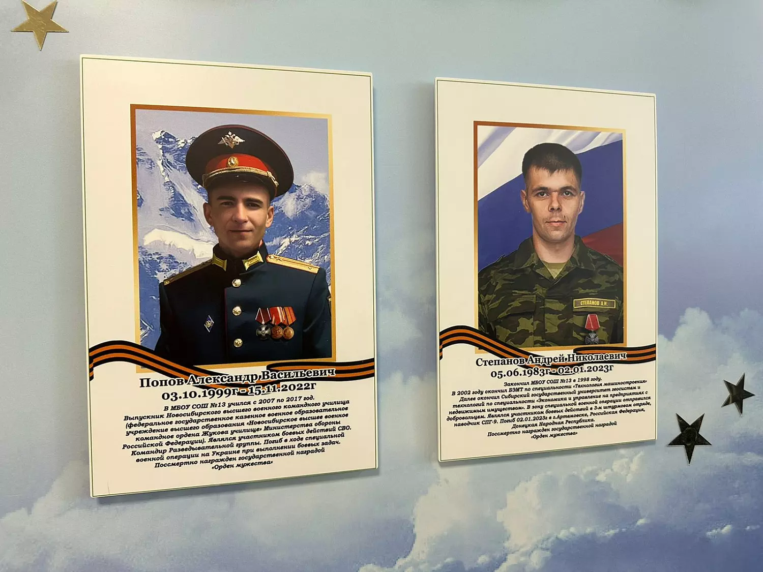 Мемориальные доски погибшим в СВО открыли в Бердске